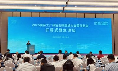 雙良閃耀2025國際工廠綠色低碳建設(shè)大會(huì)暨展覽會(huì)，助力零碳園區(qū)發(fā)展