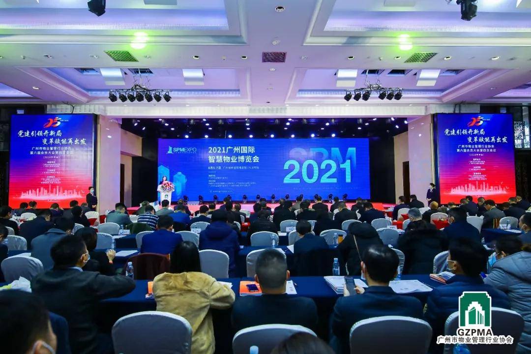 第六屆會(huì)員大會(huì)第四次會(huì)議順利召開 旭楊展覽通報(bào)“2021廣州”會(huì)議及展覽服務(wù)成果