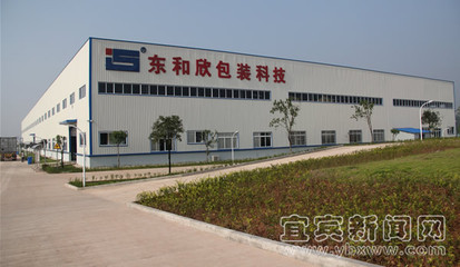 興文縣:緊盯項目投資 促進經濟發展--宜賓新聞網 -- 新聞頻道